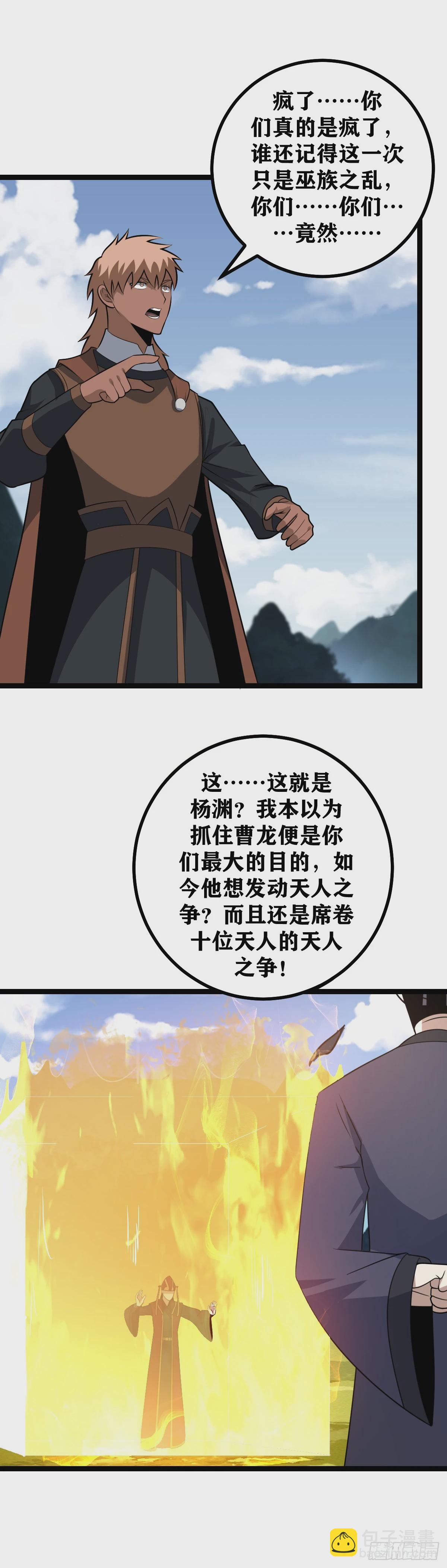 🍘我在异界当教父 484-给你个友情提示 第2页