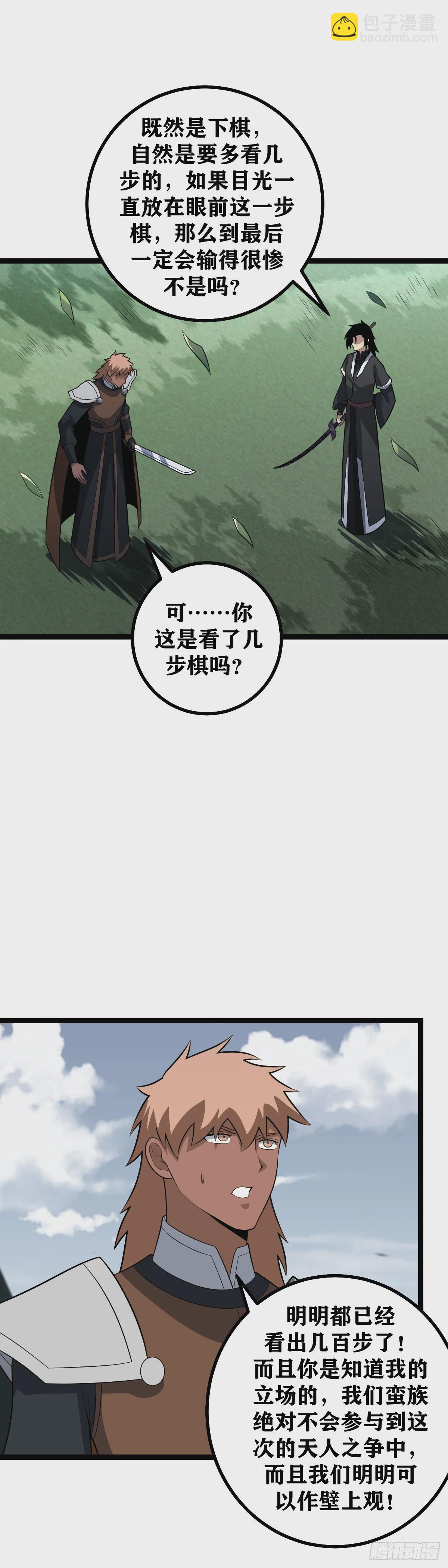 🍘我在异界当教父 484-给你个友情提示 第3页