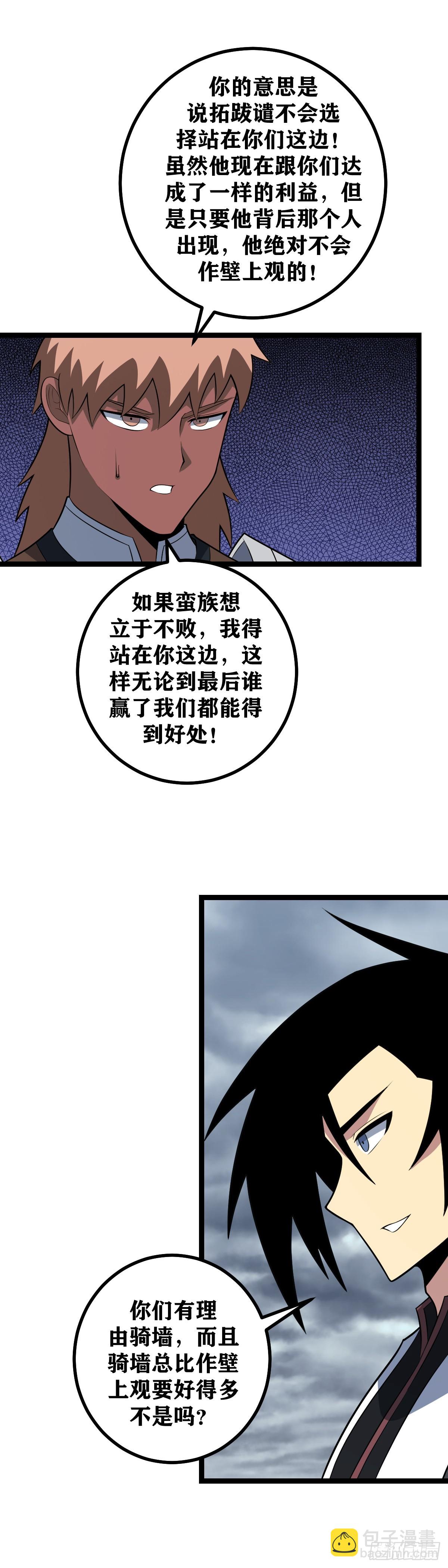 🍘我在异界当教父 484-给你个友情提示 第5页