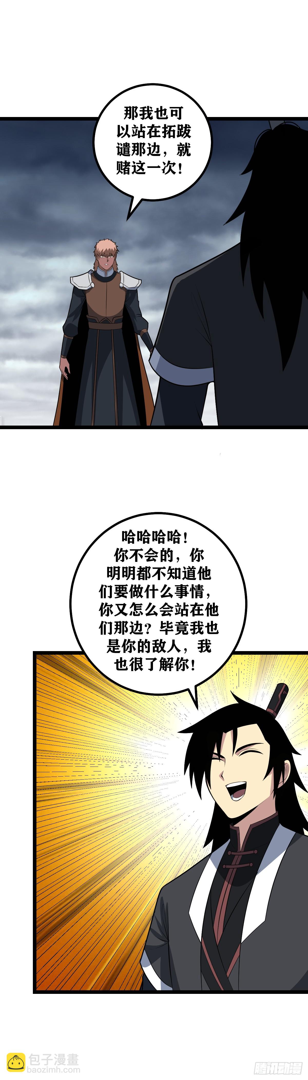 🍘我在异界当教父 484-给你个友情提示 第6页