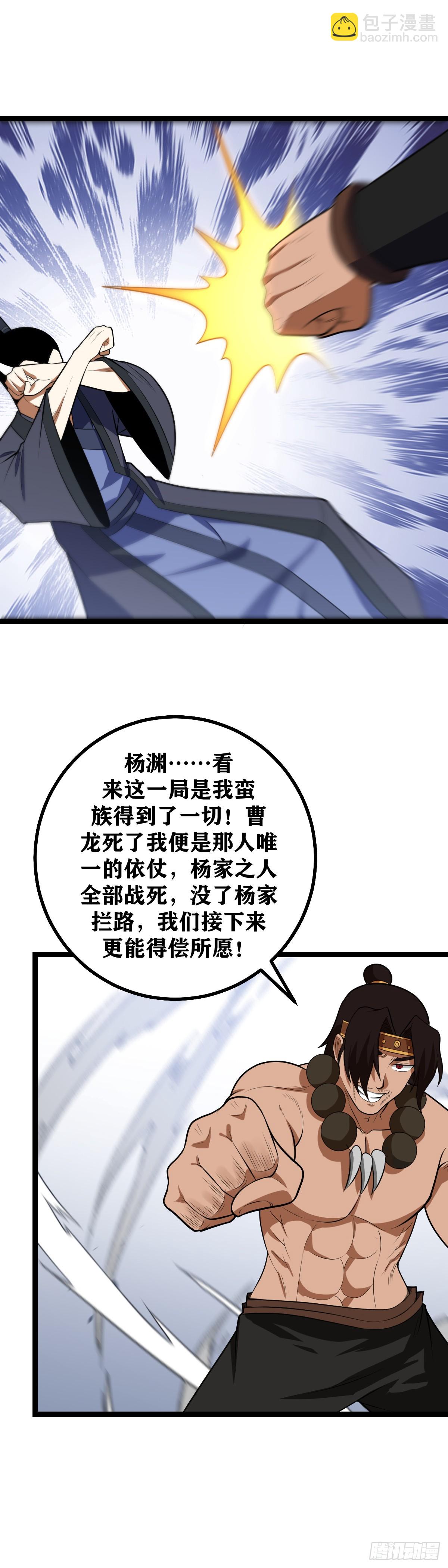 🍘我在异界当教父 486-这是对蛮族最好得选择 第6页