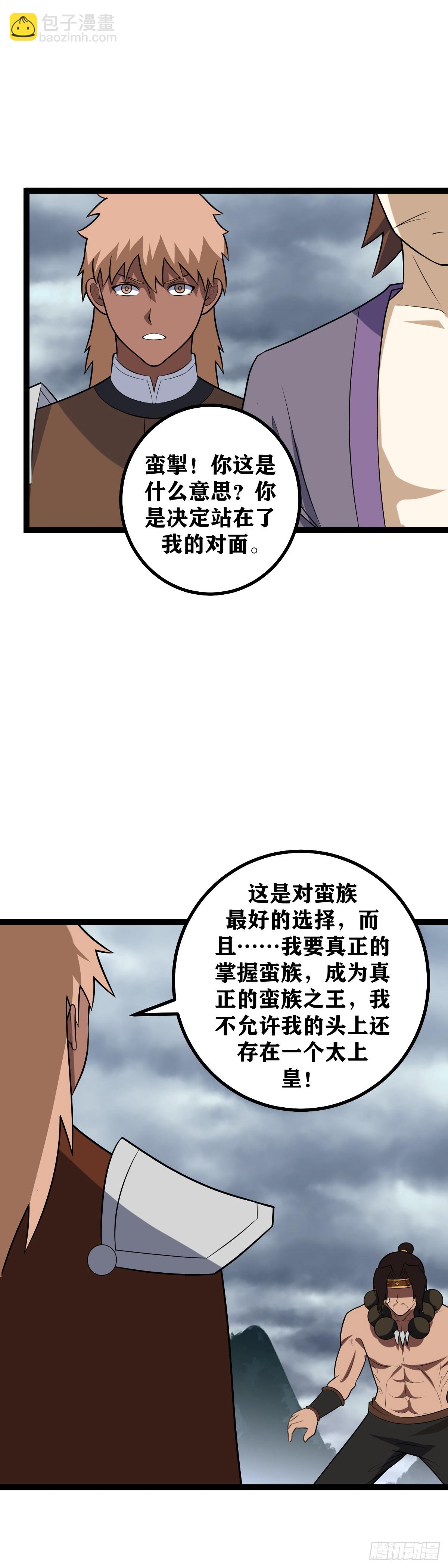 🍘我在异界当教父 486-这是对蛮族最好得选择 第8页