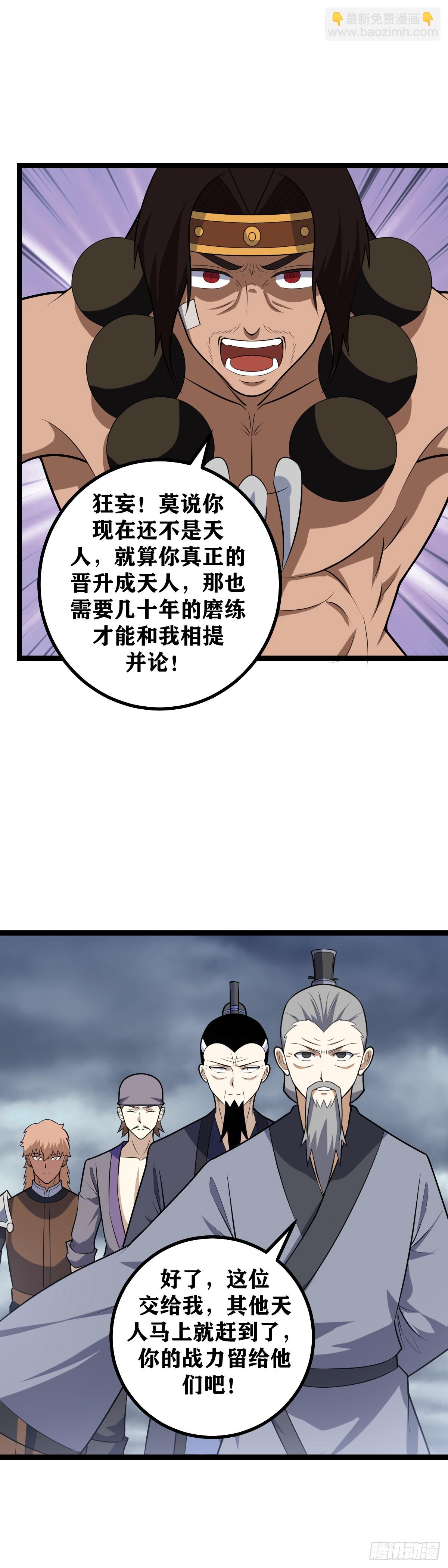 🍘我在异界当教父 486-这是对蛮族最好得选择 第9页