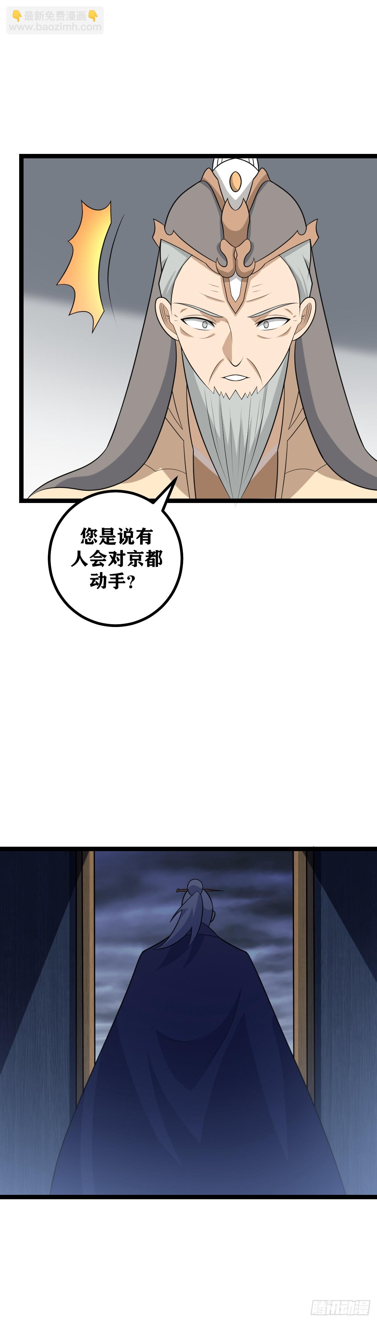 🍘我在异界当教父 488-你竟然帮着外人算计我 第10页