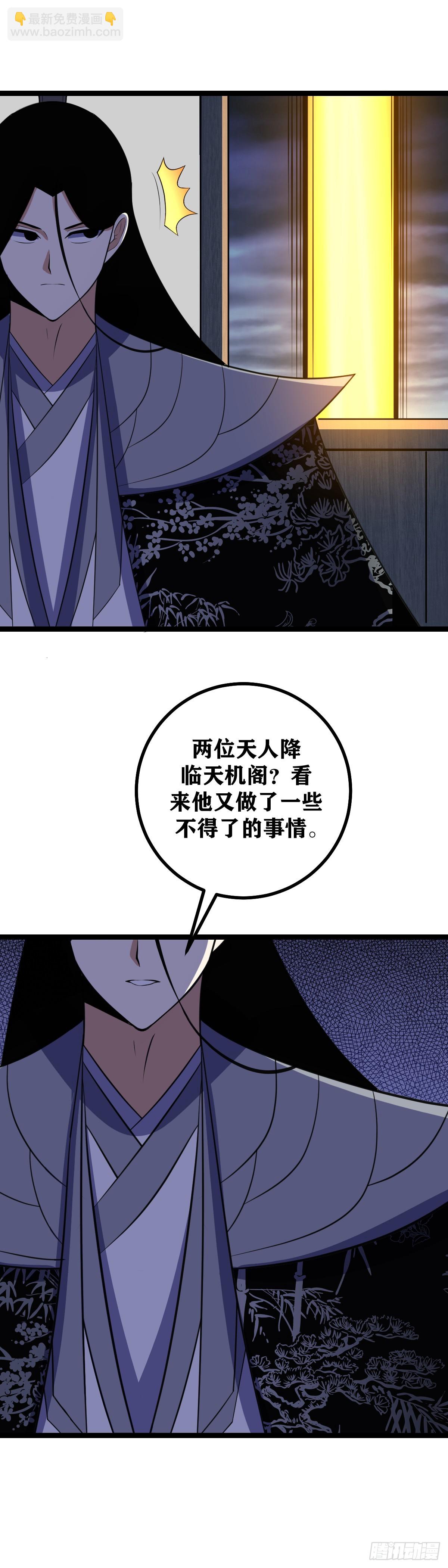 🍘我在异界当教父 488-你竟然帮着外人算计我 第13页