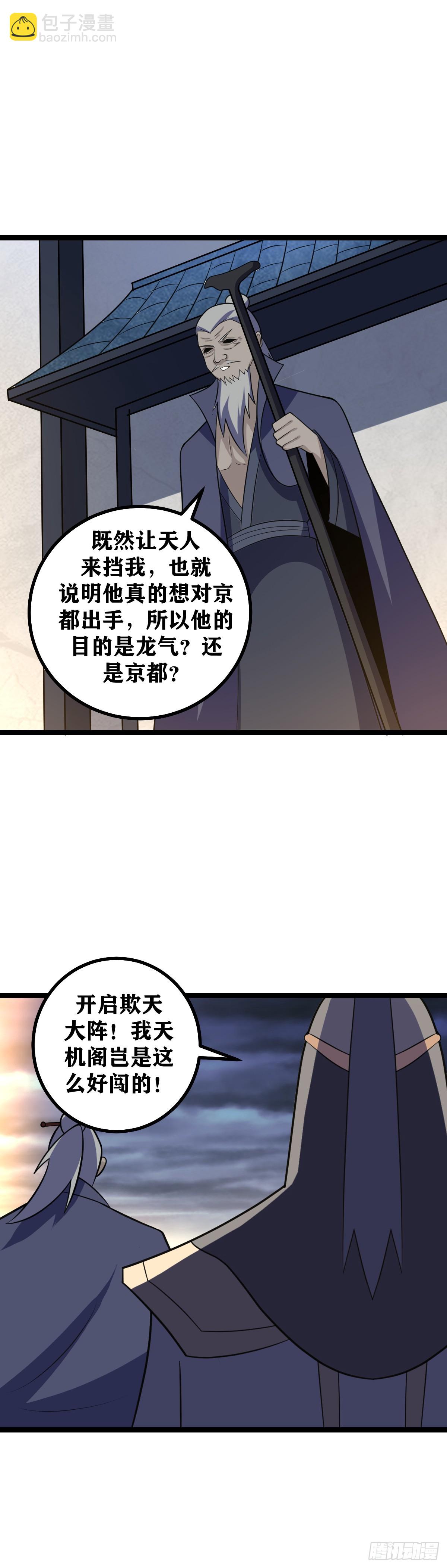 🍘我在异界当教父 488-你竟然帮着外人算计我 第14页