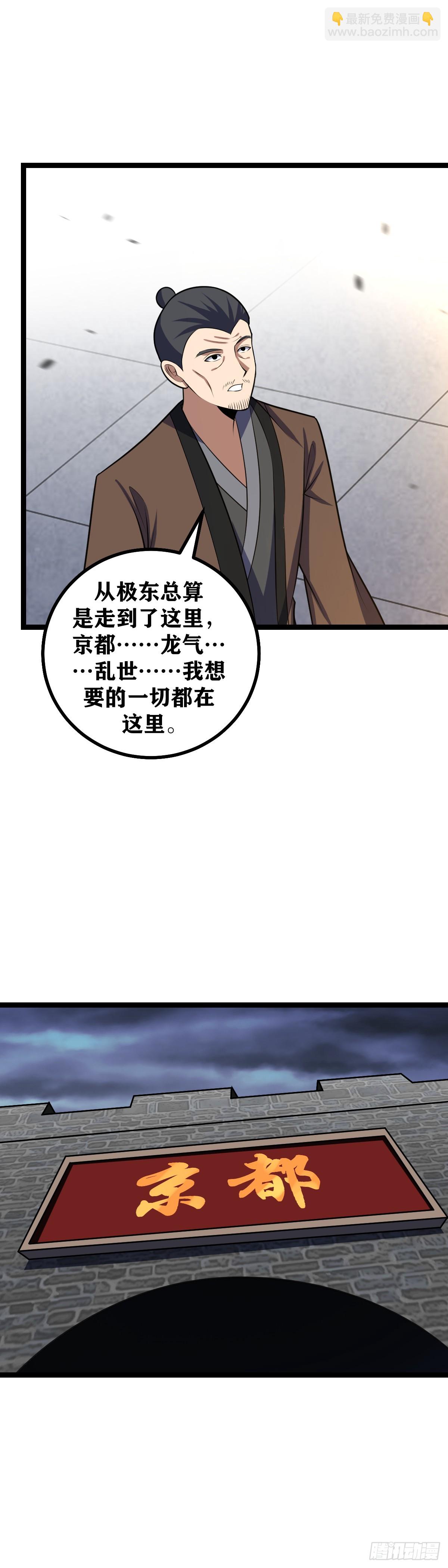 🍘我在异界当教父 488-你竟然帮着外人算计我 第17页