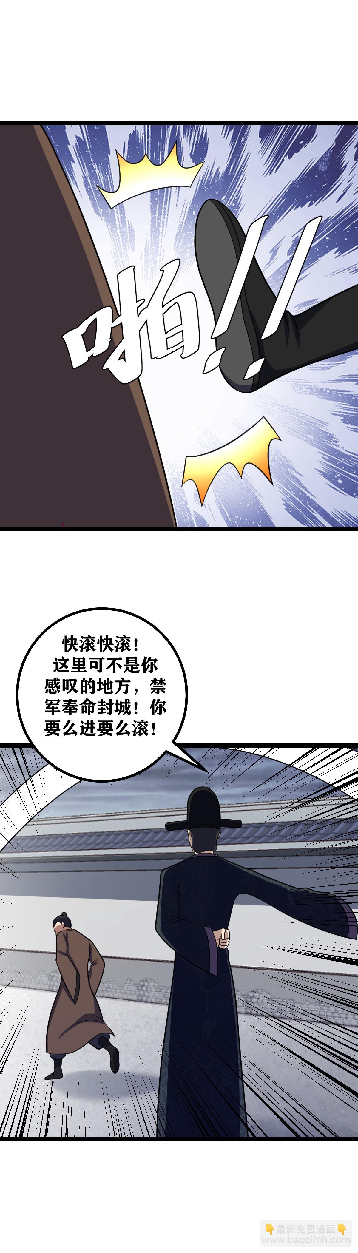 🍘我在异界当教父 488-你竟然帮着外人算计我 第18页