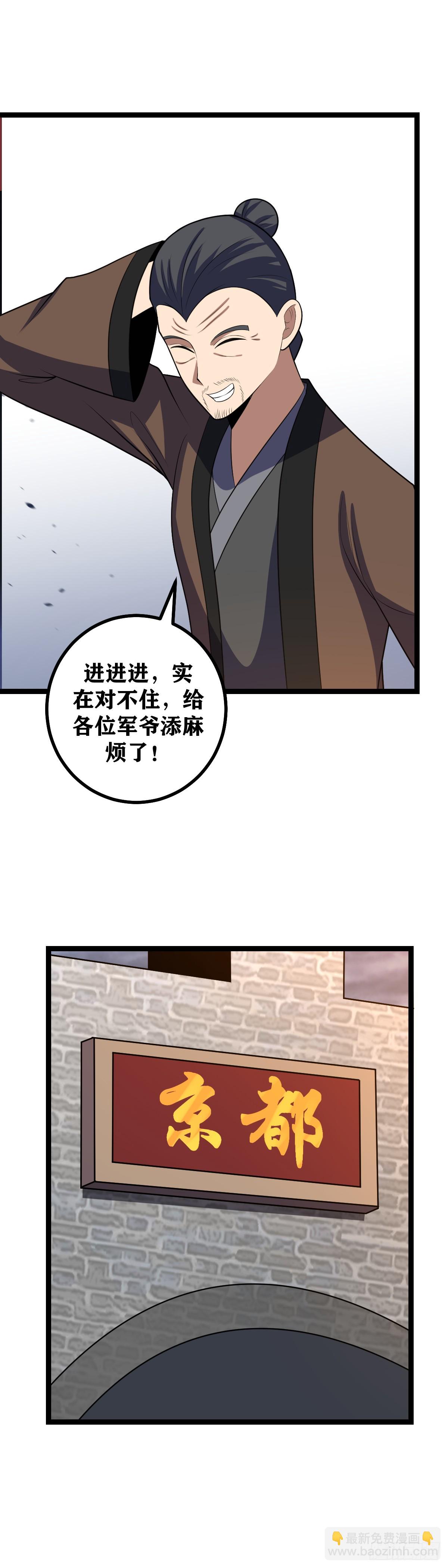 🍘我在异界当教父 488-你竟然帮着外人算计我 第19页