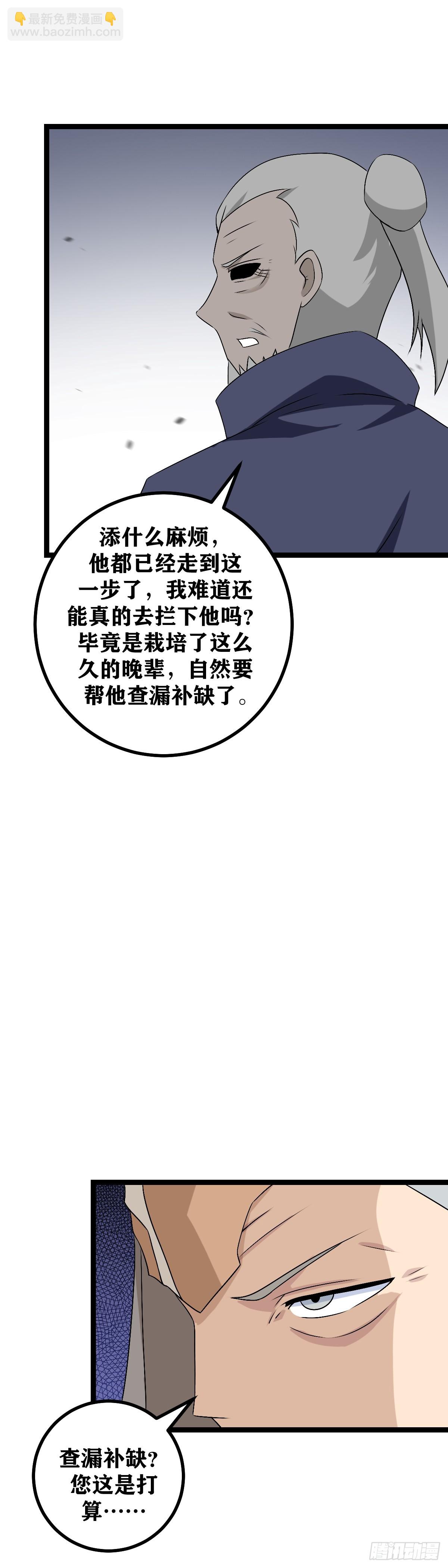 🍘我在异界当教父 488-你竟然帮着外人算计我 第7页