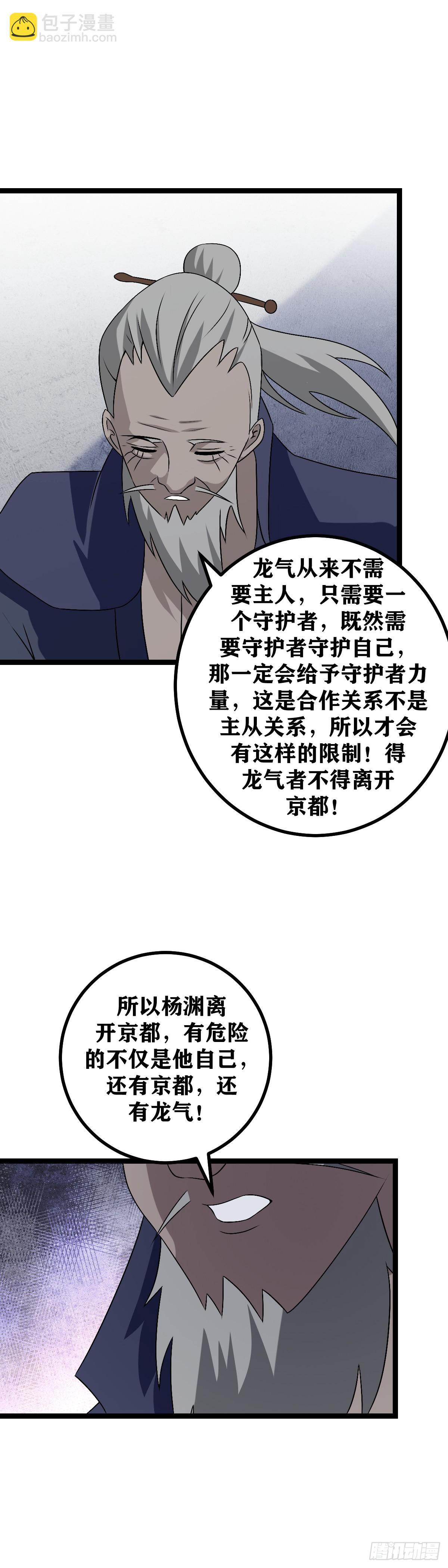 🍘我在异界当教父 488-你竟然帮着外人算计我 第9页