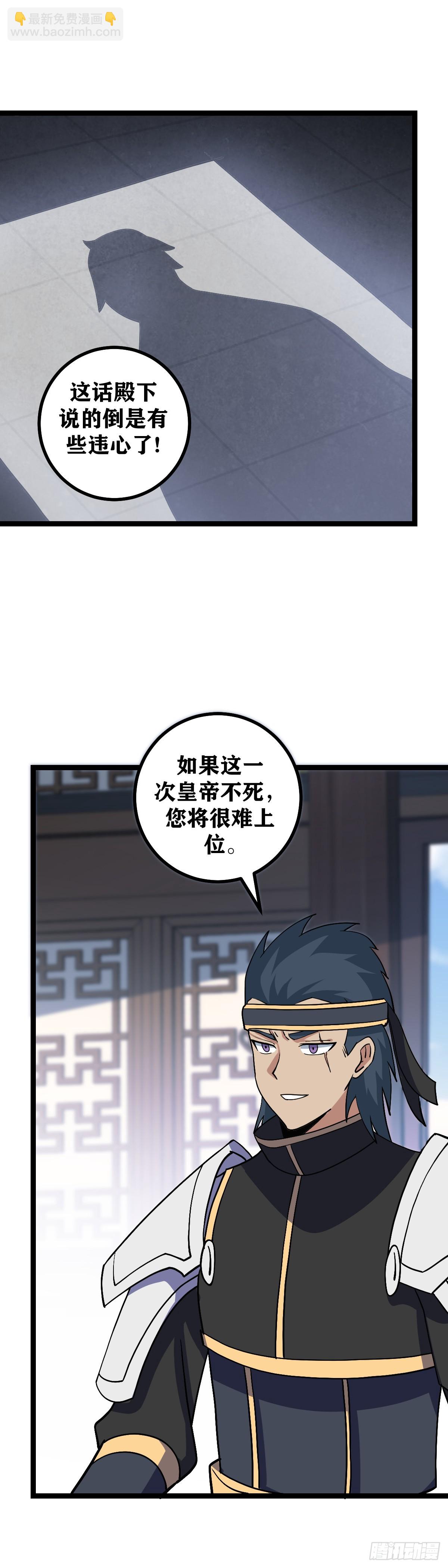 🍘我在异界当教父 490-乱世可能才刚刚开始 第11页