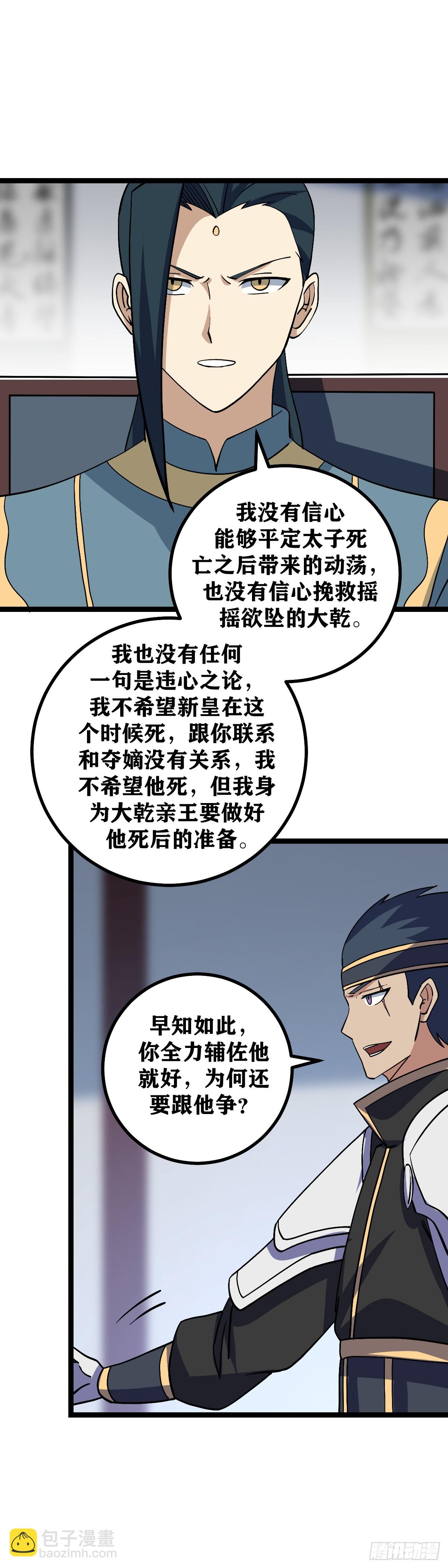 🍘我在异界当教父 490-乱世可能才刚刚开始 第12页