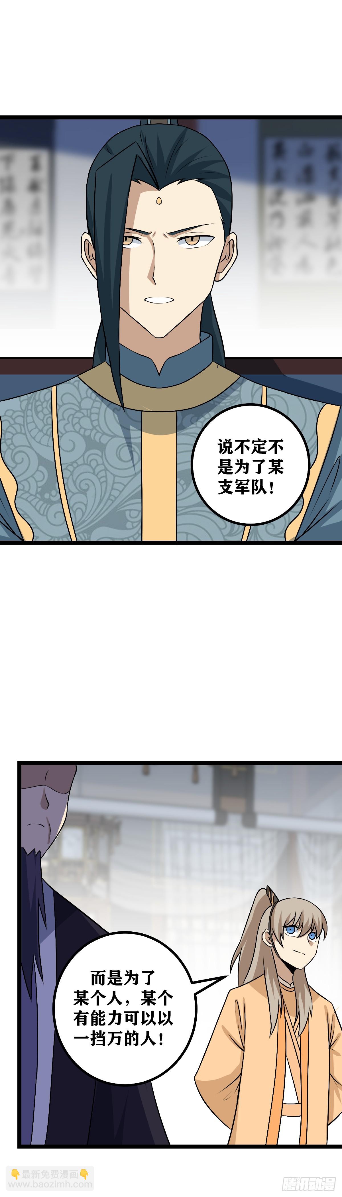 🍘我在异界当教父 490-乱世可能才刚刚开始 第2页