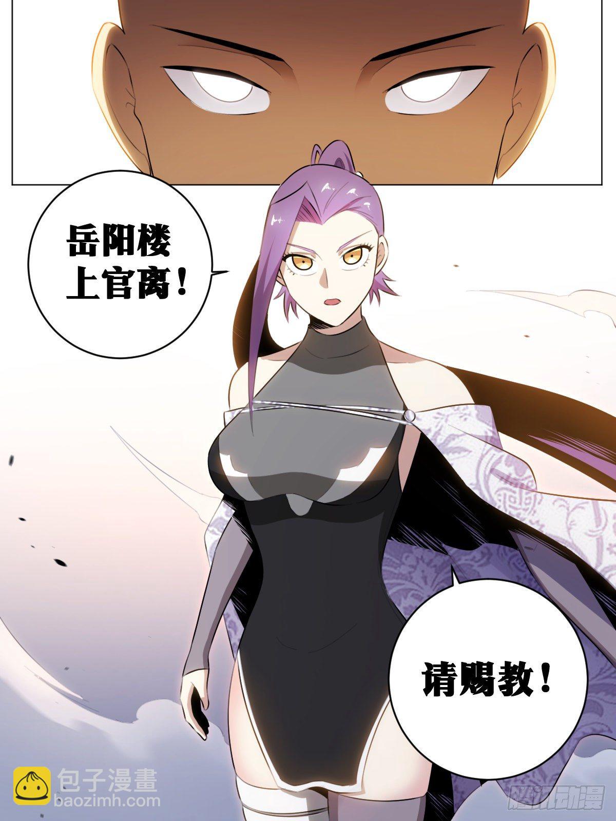🍘我在异界当教父 49-上官离赐教！ 第10页