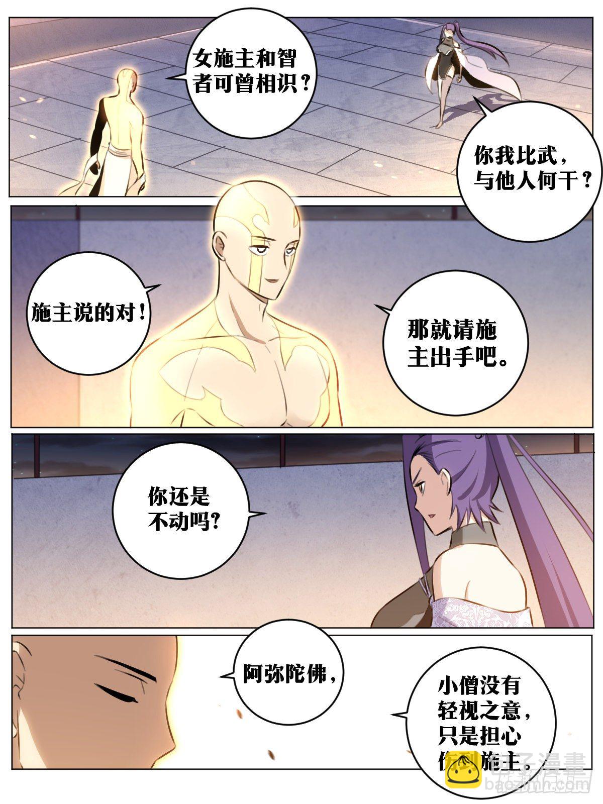 🍘我在异界当教父 49-上官离赐教！ 第12页