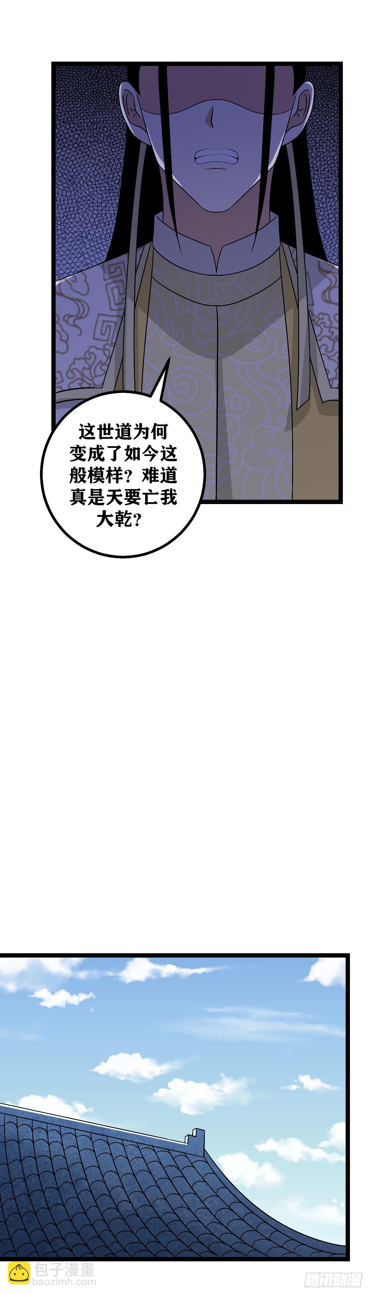 🍘我在异界当教父 492-天要亡我大乾！ 第11页