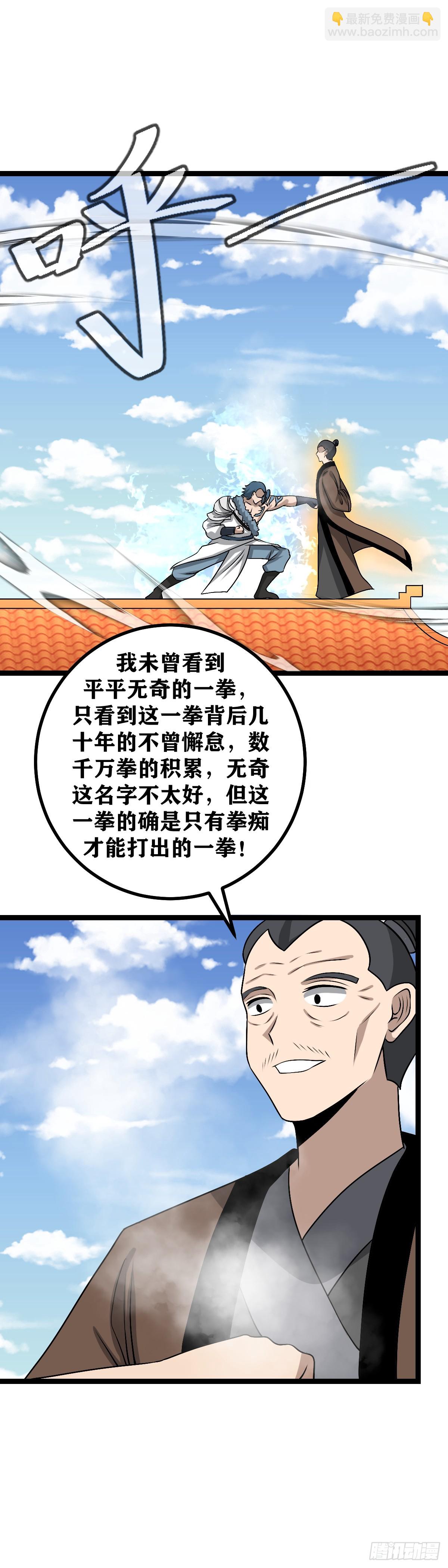 🍘我在异界当教父 492-天要亡我大乾！ 第4页