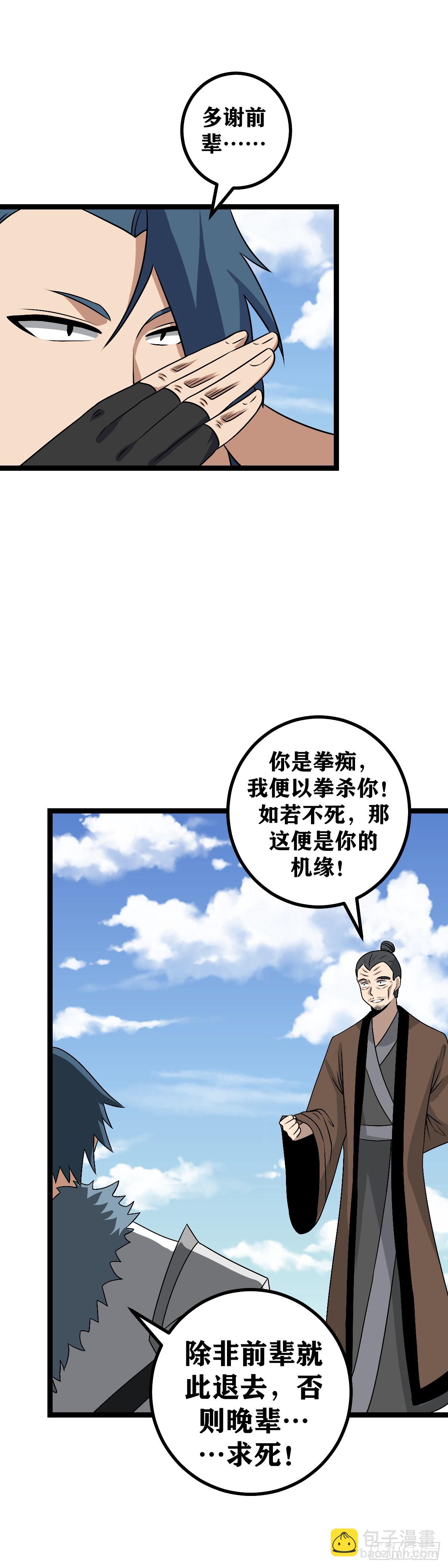 🍘我在异界当教父 492-天要亡我大乾！ 第5页