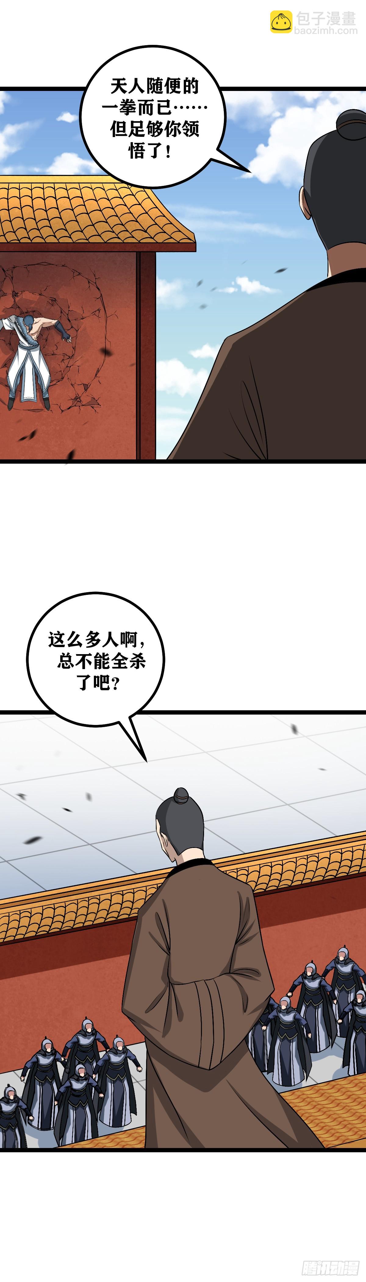 🍘我在异界当教父 492-天要亡我大乾！ 第7页