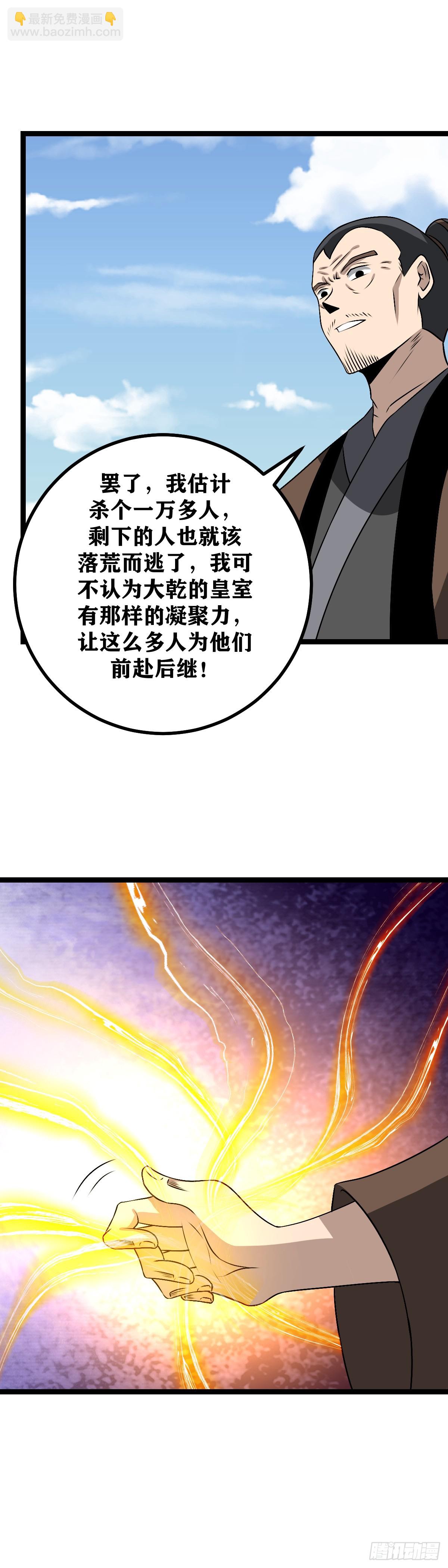 🍘我在异界当教父 492-天要亡我大乾！ 第8页