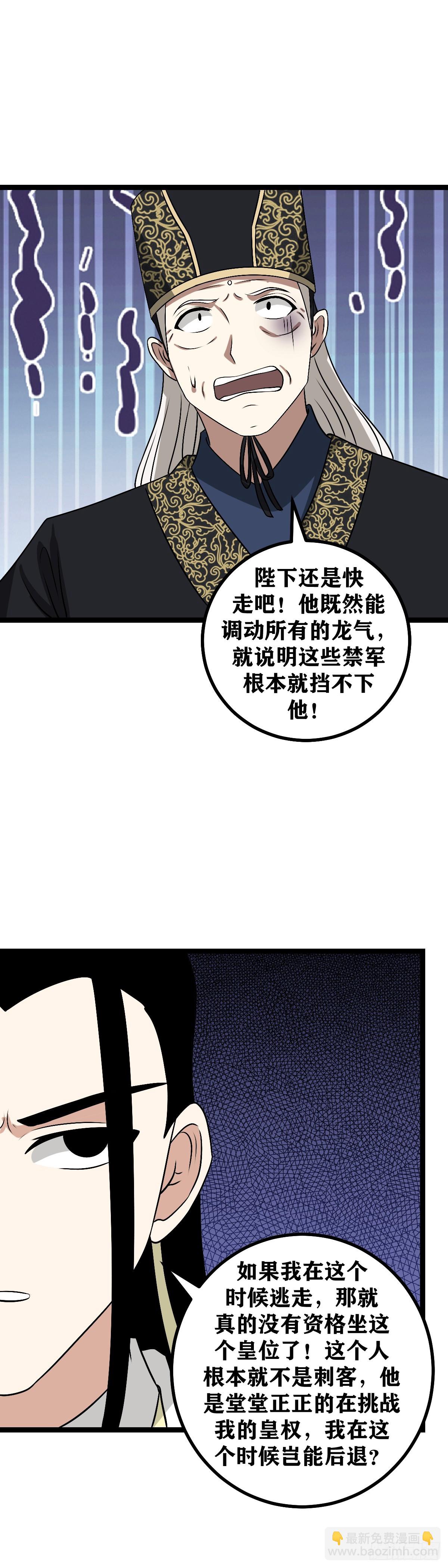 🍘我在异界当教父 494-明知如此还是不得不去 第13页