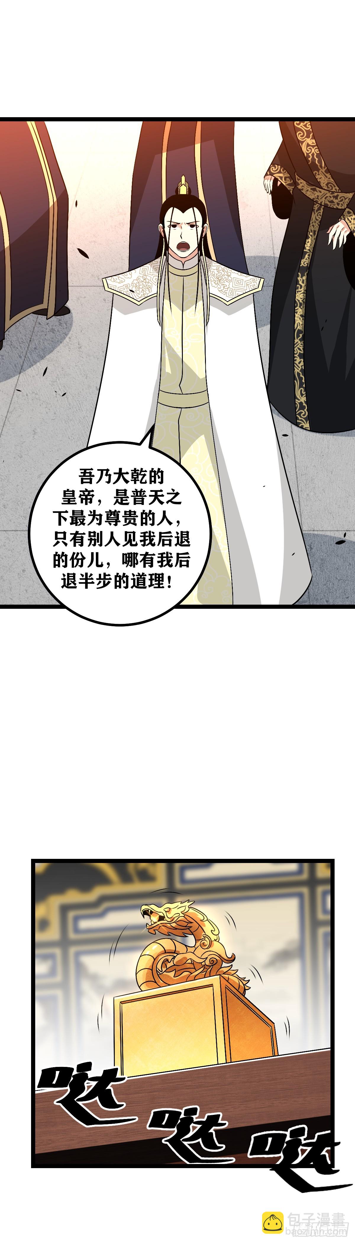 🍘我在异界当教父 494-明知如此还是不得不去 第14页