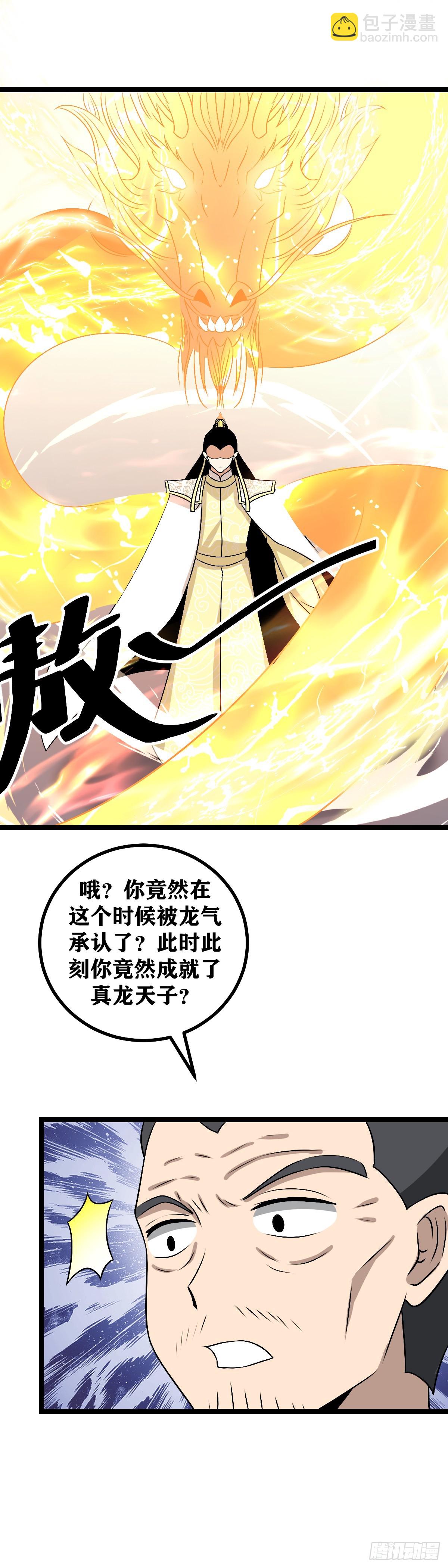 🍘我在异界当教父 494-明知如此还是不得不去 第16页
