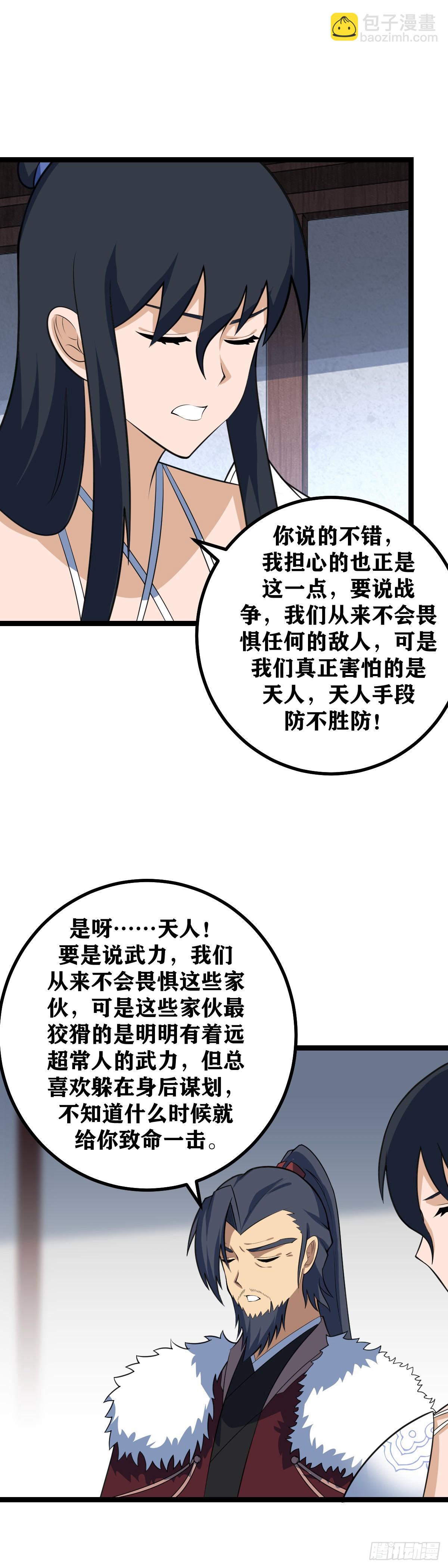 🍘我在异界当教父 494-明知如此还是不得不去 第2页