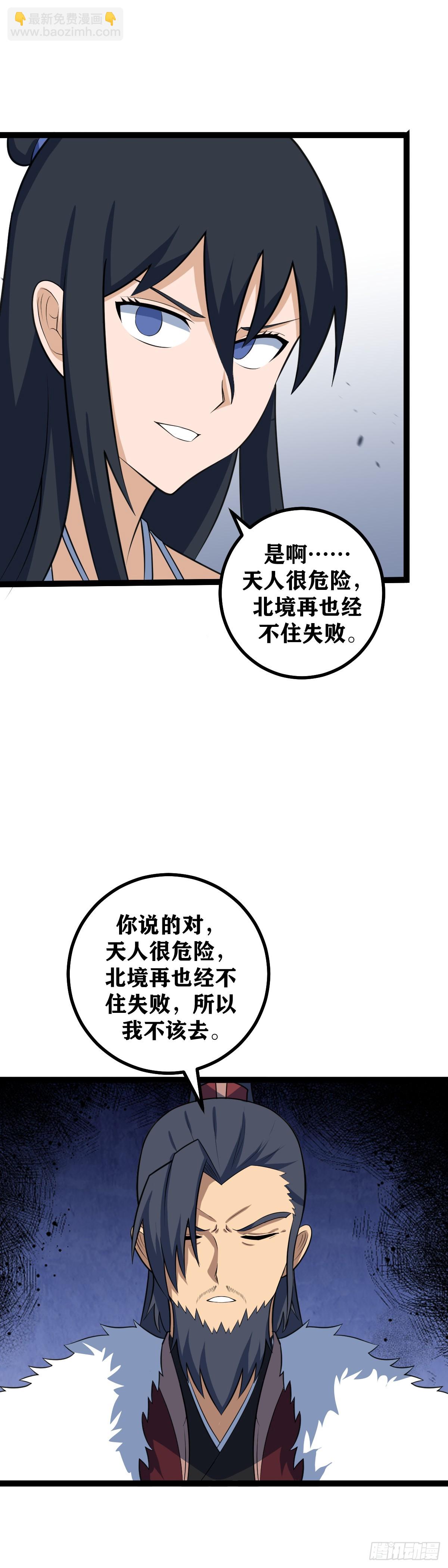 🍘我在异界当教父 494-明知如此还是不得不去 第3页