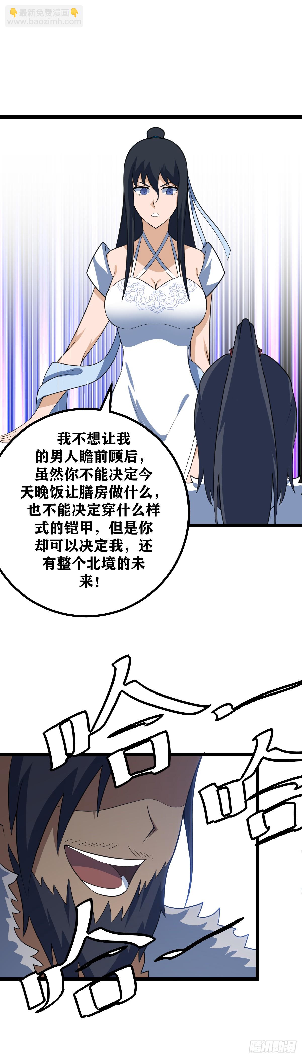 🍘我在异界当教父 494-明知如此还是不得不去 第6页