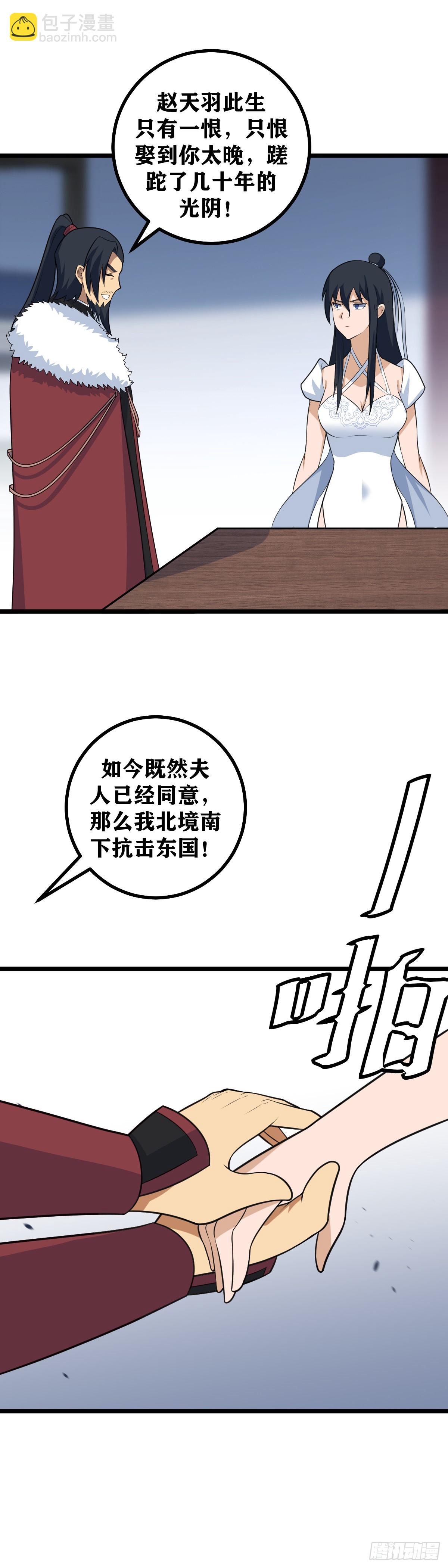 🍘我在异界当教父 494-明知如此还是不得不去 第7页