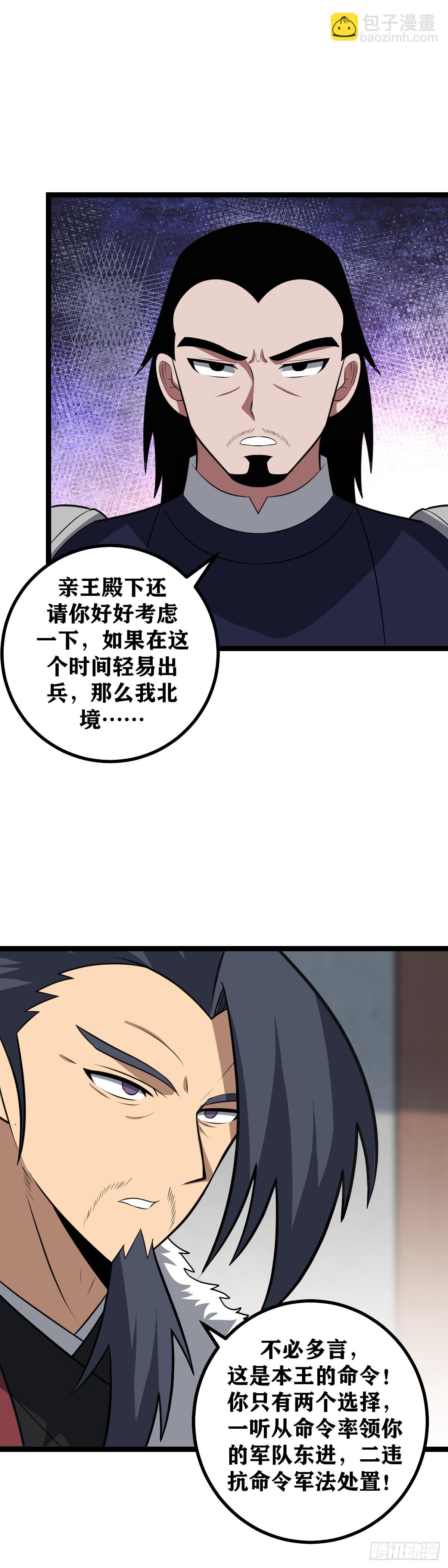 🍘我在异界当教父 494-明知如此还是不得不去 第8页