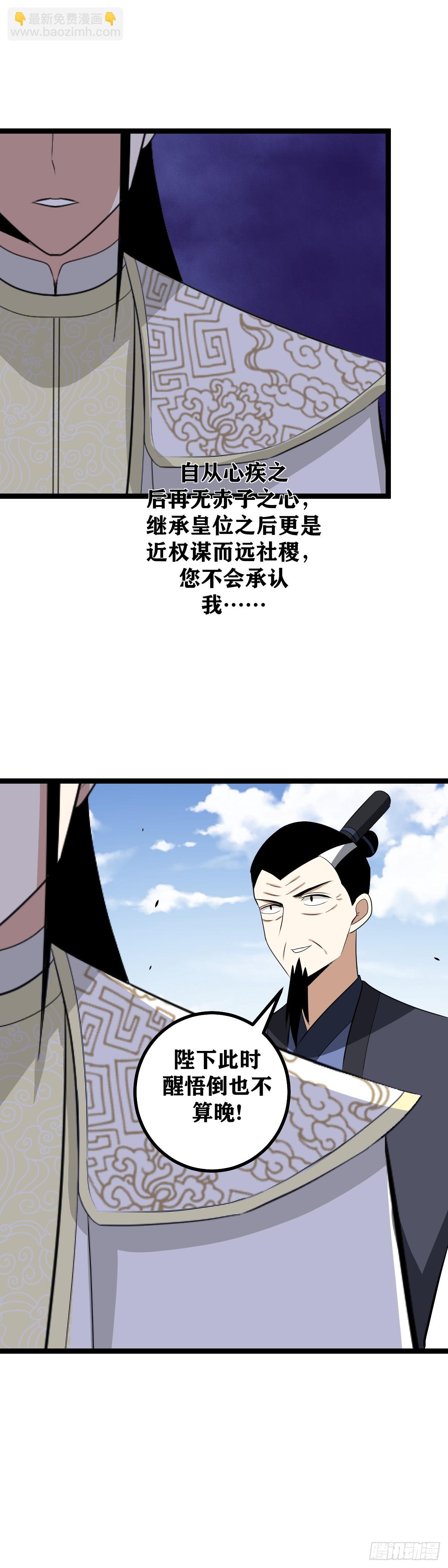 🍘我在异界当教父 496-朕得为他守住京都 第12页