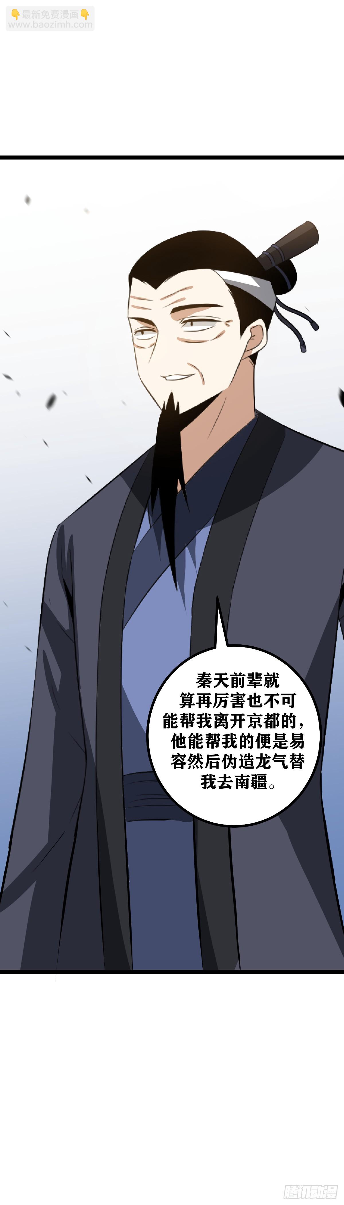 🍘我在异界当教父 496-朕得为他守住京都 第14页