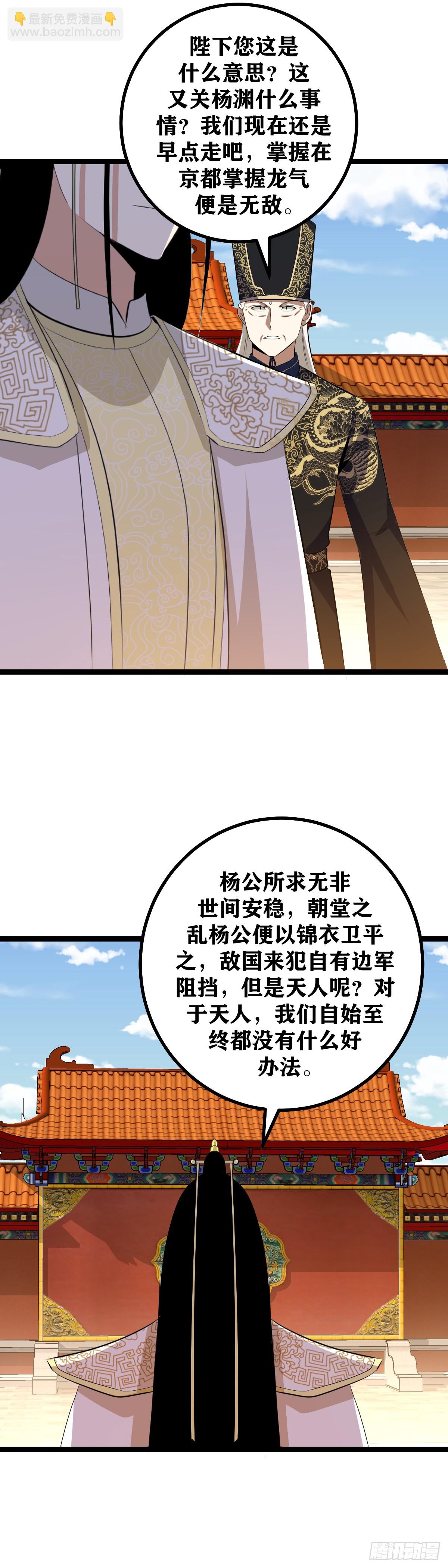 🍘我在异界当教父 496-朕得为他守住京都 第2页