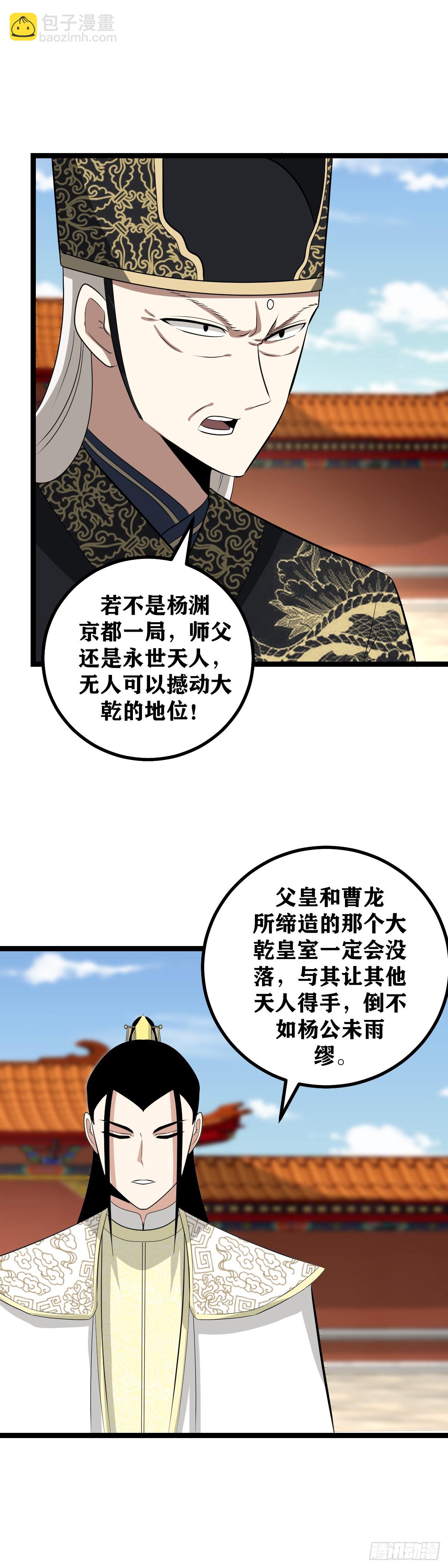 🍘我在异界当教父 496-朕得为他守住京都 第3页