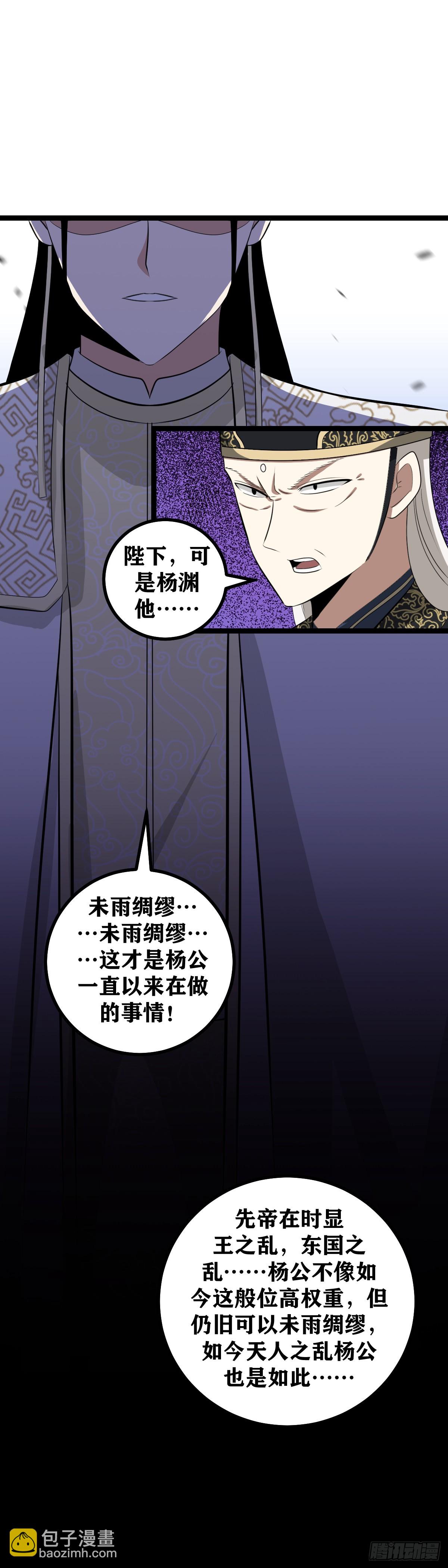 🍘我在异界当教父 496-朕得为他守住京都 第4页