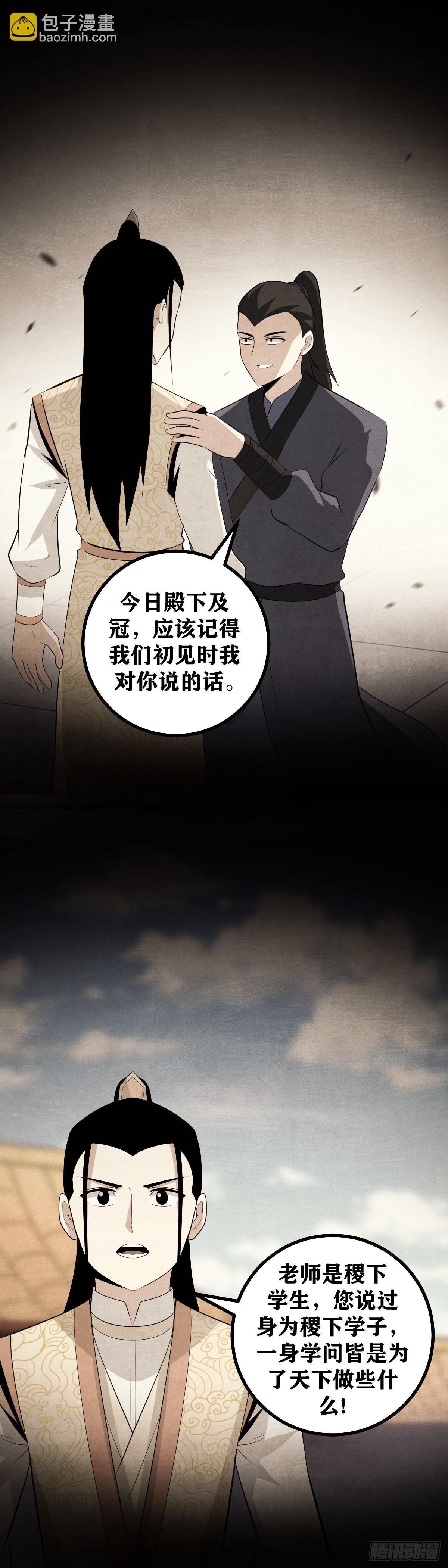🍘我在异界当教父 496-朕得为他守住京都 第5页