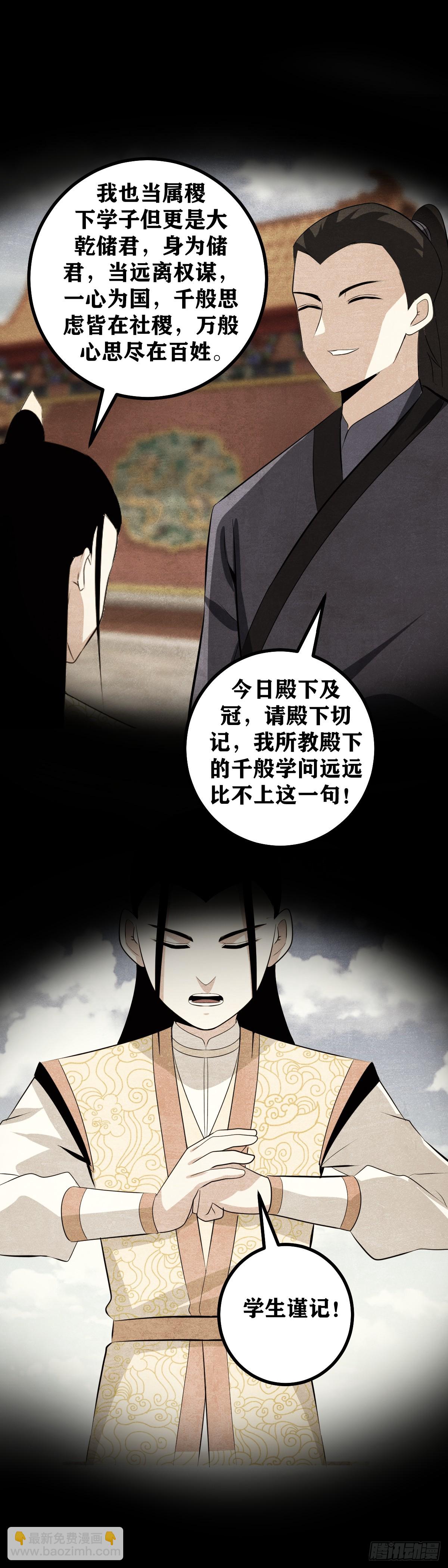 🍘我在异界当教父 496-朕得为他守住京都 第6页