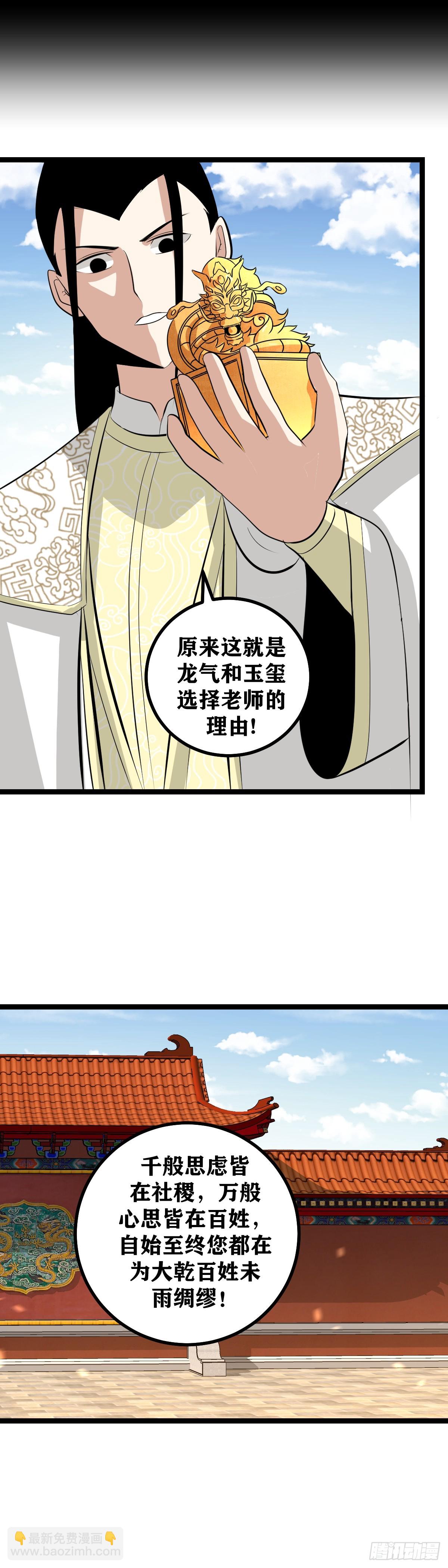 🍘我在异界当教父 496-朕得为他守住京都 第7页