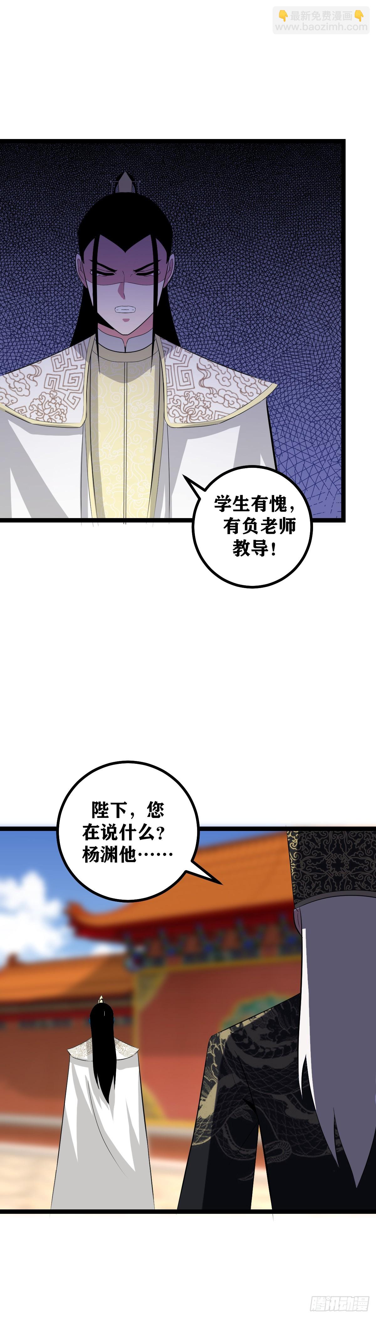 🍘我在异界当教父 496-朕得为他守住京都 第8页