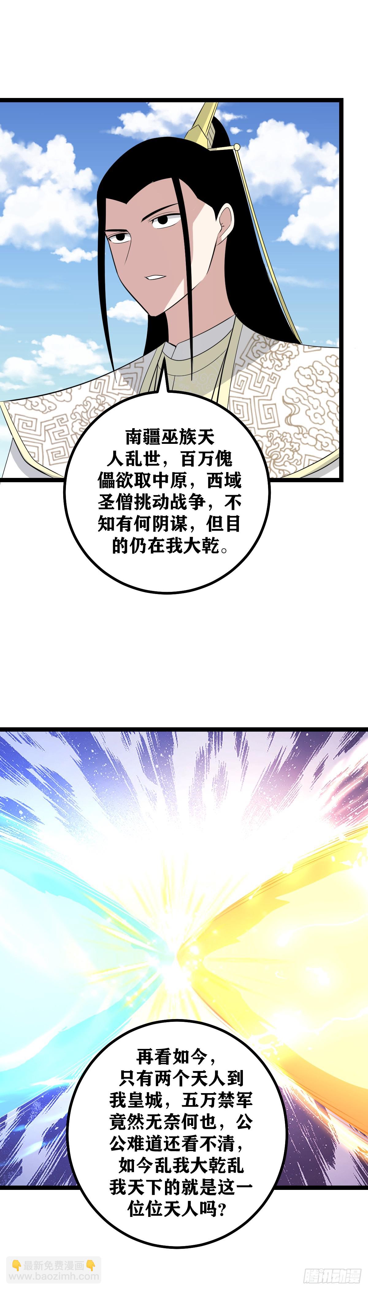 🍘我在异界当教父 496-朕得为他守住京都 第9页