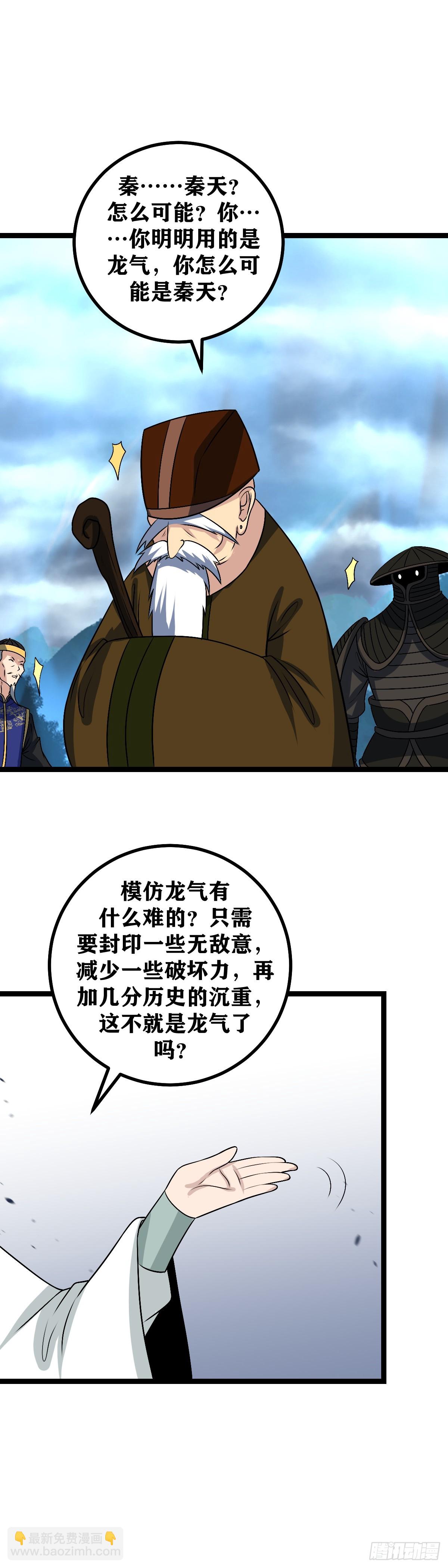 🍘我在异界当教父 498-你们七个一起上吧 第17页