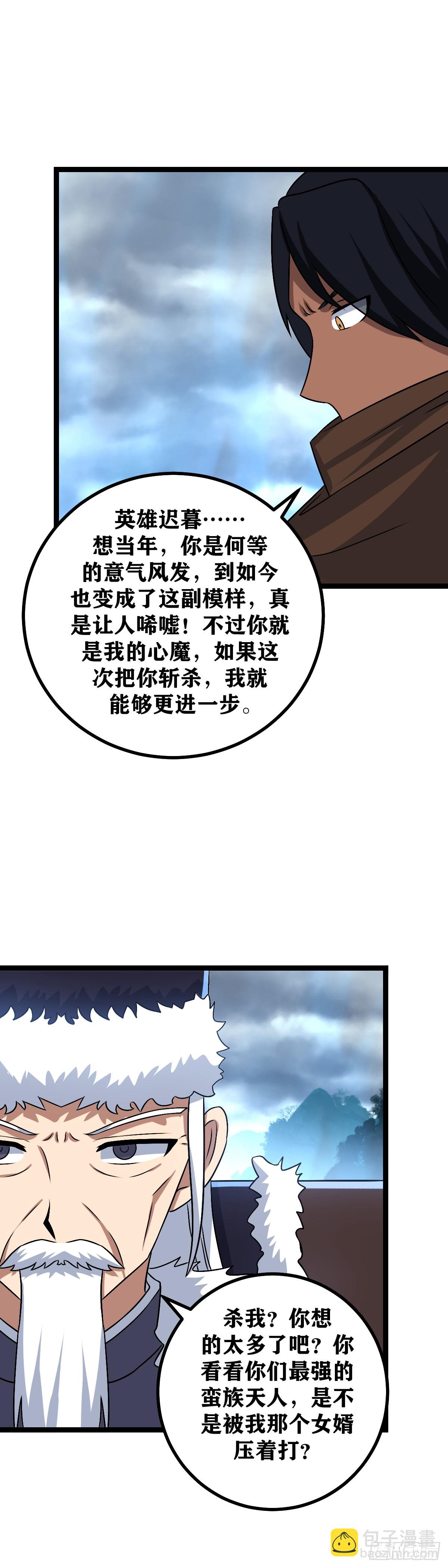 🍘我在异界当教父 498-你们七个一起上吧 第6页