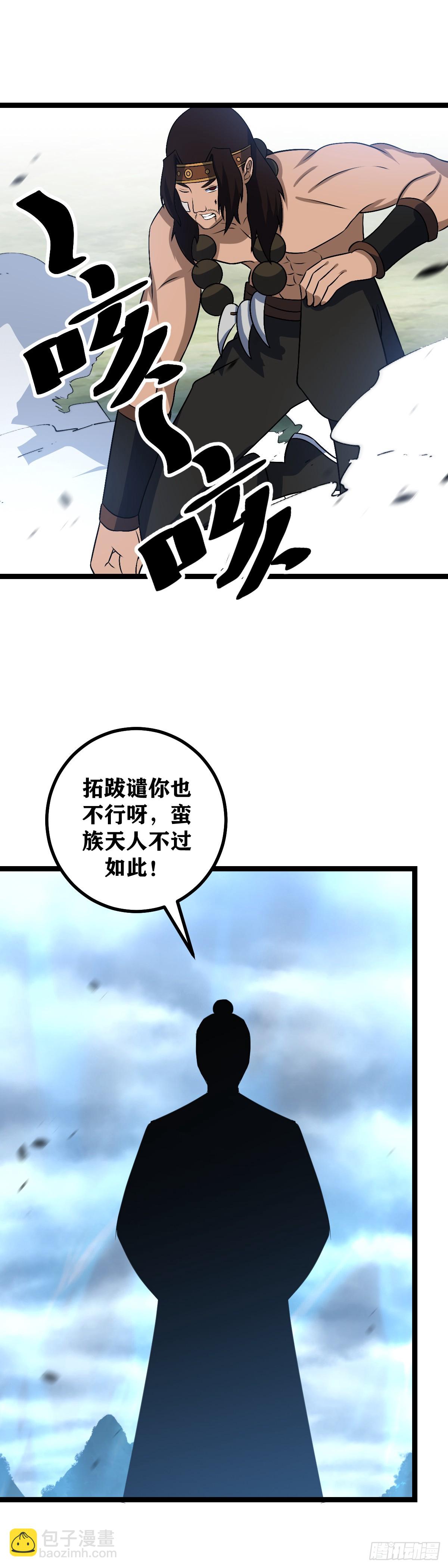 🍘我在异界当教父 498-你们七个一起上吧 第8页