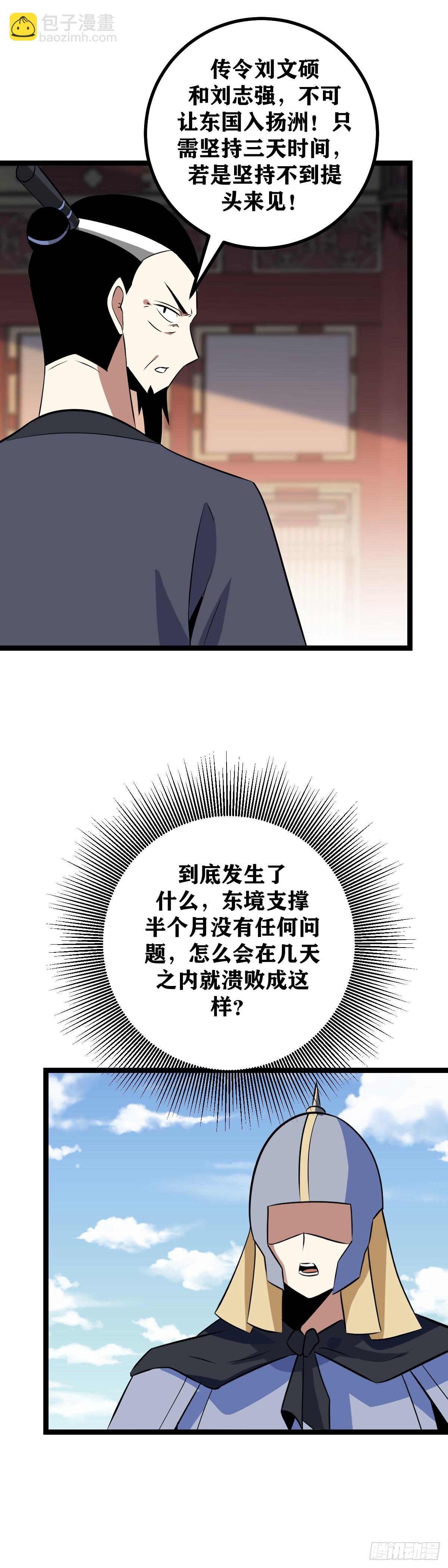 🍘我在异界当教父 500-国不可一日无君 第10页