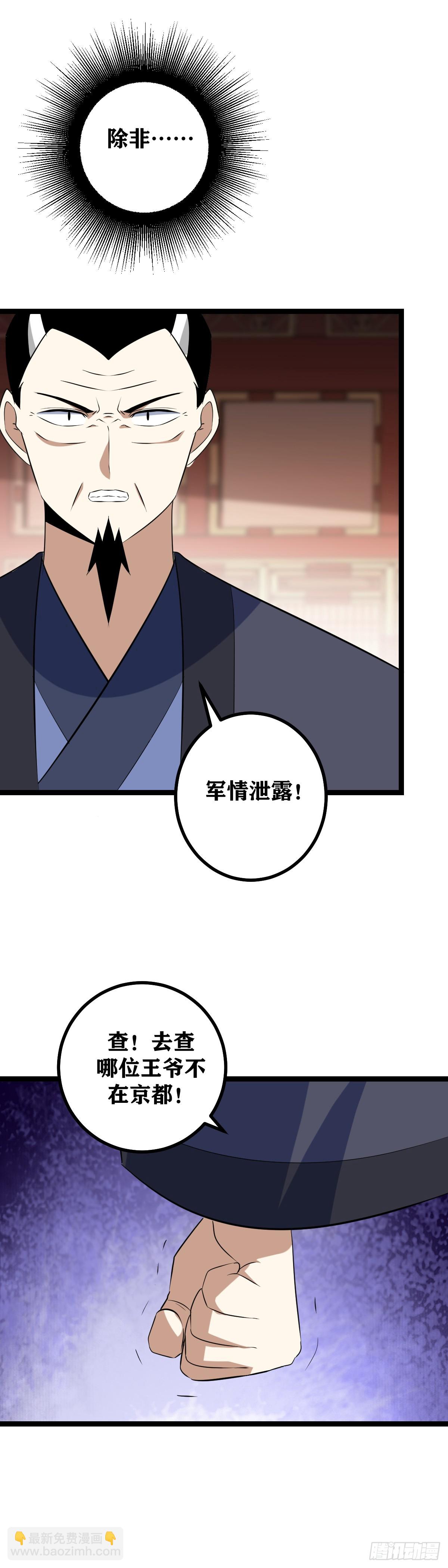 🍘我在异界当教父 500-国不可一日无君 第11页