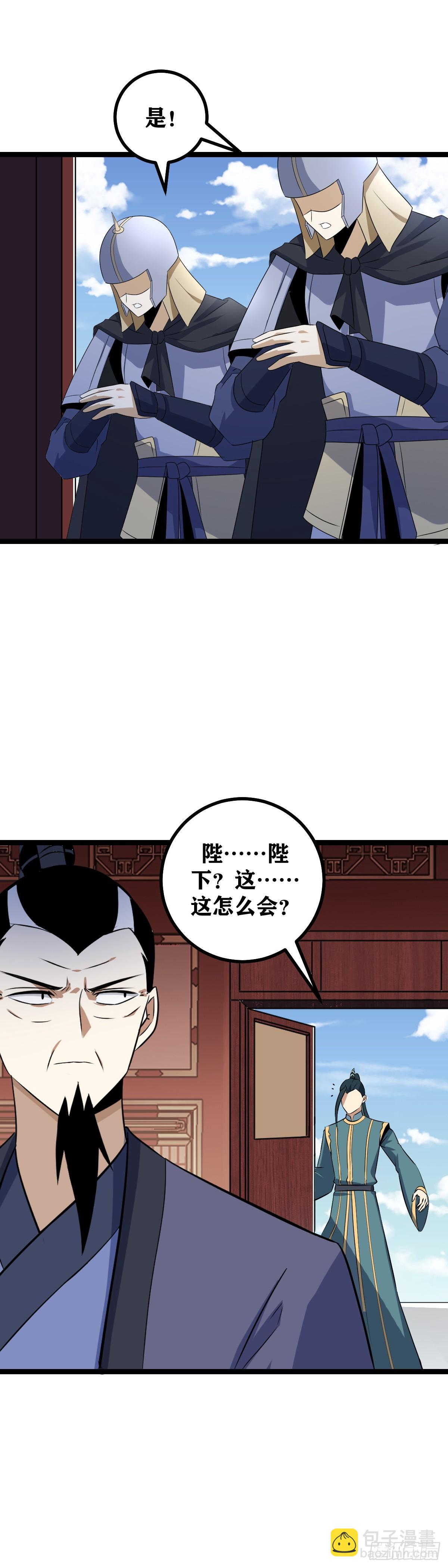 🍘我在异界当教父 500-国不可一日无君 第12页