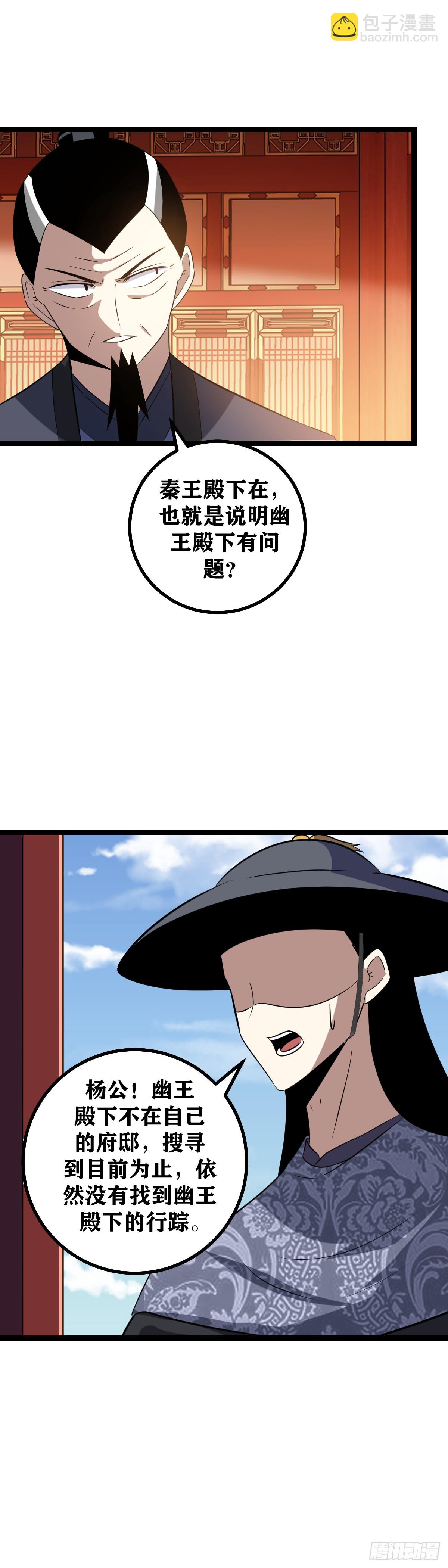 🍘我在异界当教父 500-国不可一日无君 第13页